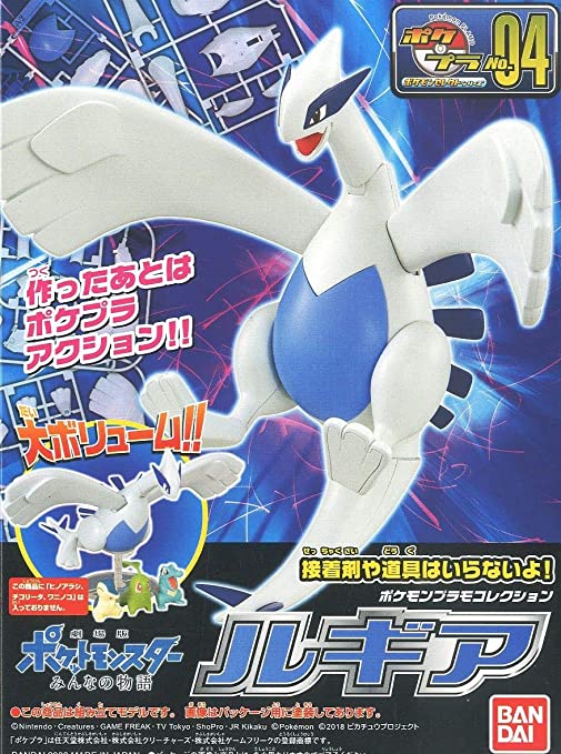 Lugia - bandai_hobby