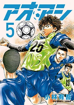 ao ashi ultimo tomo