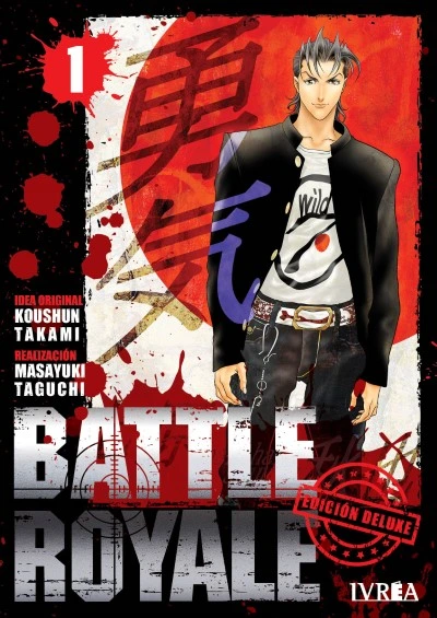 battle royale ed.deluxe