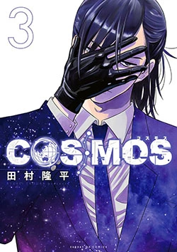 cosmos ultimo tomo
