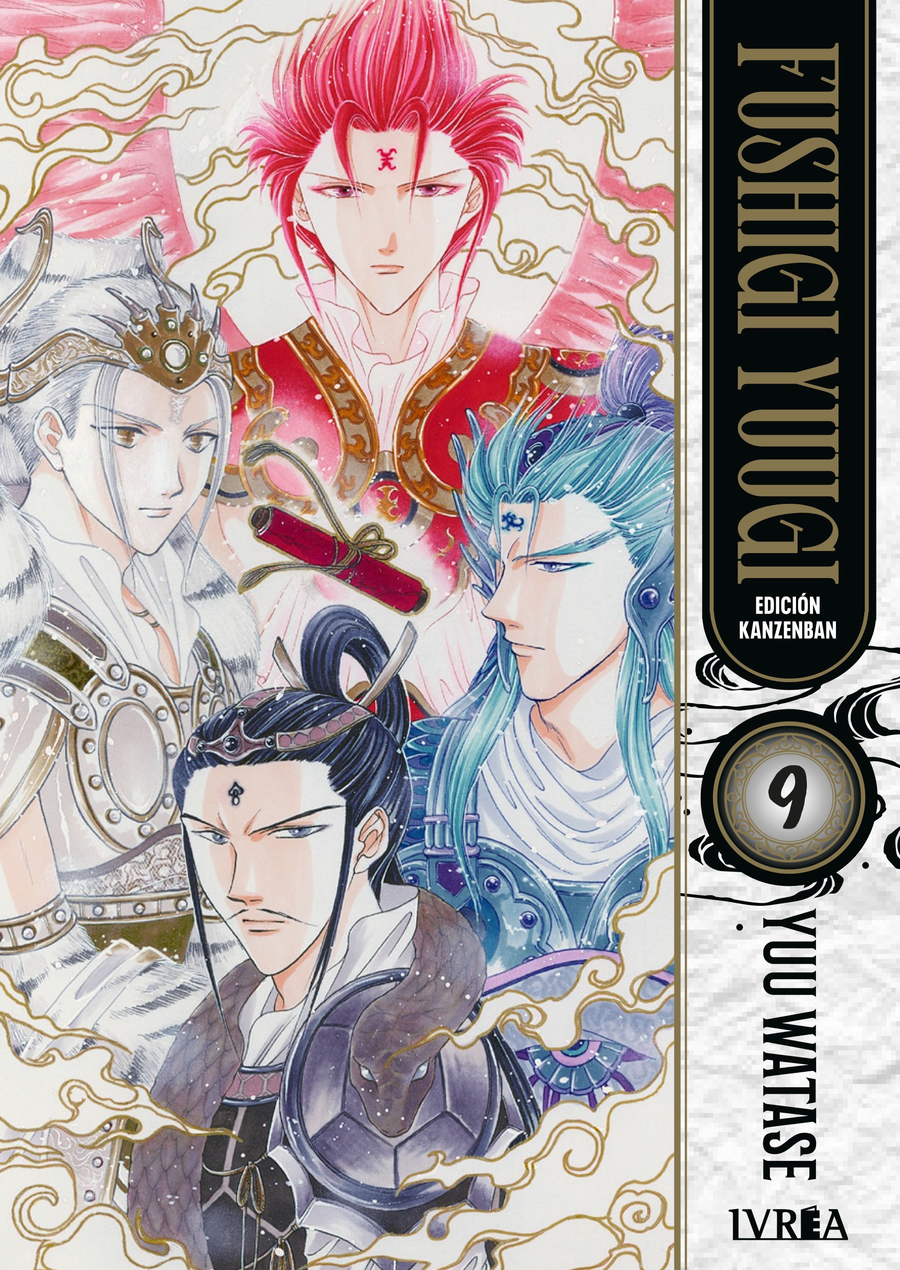 fushigi yuugi - ed.kanzenban ultimo tomo