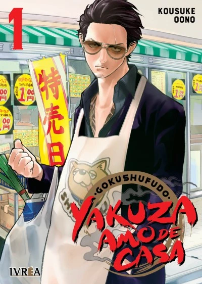 gokushufudo: yakuza amo de casa
