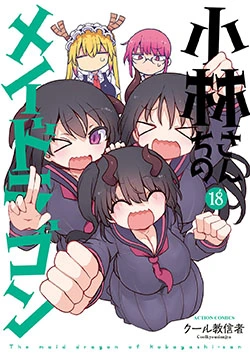 miss kobayashi's dragon maid ultimo tomo