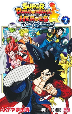 super dragon ball heroes: ultra god mission!!!! ultimo tomo