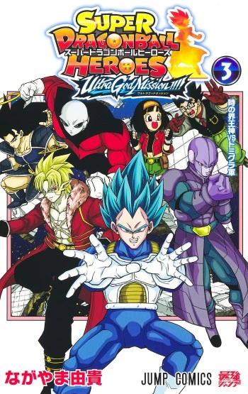 super dragon ball heroes: ultra god mission!!!! ultimo tomo
