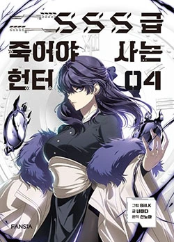 sss class revival hunter ultimo tomo