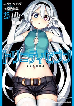trinity seven ultimo tomo