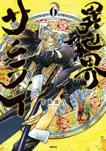 isekai samurai ultimo tomo